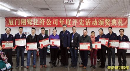 C:Users
s04Desktop先進(jìn)班組頒獎(jiǎng)_副本.jpg